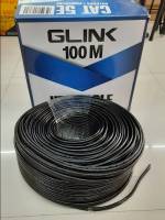 สาย LAN OUTDOOR +POWER 100 เมตร GLINK สายภายนอกอาคาร สายหนา เส้นใหญ่ สัญญานดี