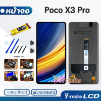 หน้าจอ Lcd xiaomi Poco X3 Pro อะไหล่ อะไหล่มือถือ LCD จอพร้อมทัชสกรีน จอxiaomi จอPoco X3 Pro หน้าจอPoco X3 Pro