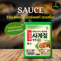 CJ ซอยบีน ซัมจัง ซอสพริกจิ้มเกาหลี 14 กก.Ssamjang SEASONED SOYBEAN MIXED PASTE(SAGYEGEOL) 14kg.