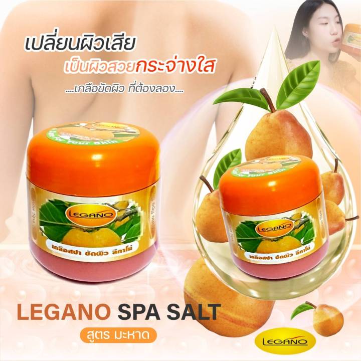 สครับผิว-เกลือสปาขัดผิว-มะหาด-750g-ผลัดเซลล์ผิวเก่า-เผยผิวขาวกระจ่างใส-น่าสัมผัส-บำรุงผิวให้เนียนนุ่ม-ชุ่มชื้น-ลดรอยดำ-รอยหมองคล้ำ