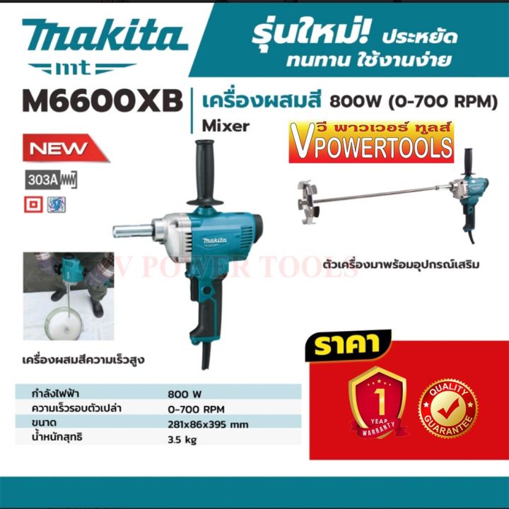 makita-m6600xb-เครื่องผสมสี-800w-แทน-mt660x
