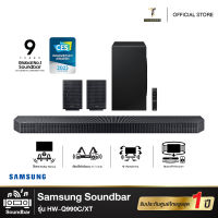 SAMSUNG ซัมซุง ซาวด์บาร์ ชุดลำโพง Soundbar HW-Q990C รุ่น HW-Q990C/XT