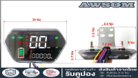 หน้าปัดจักรยานไฟฟ้า LCD - แสดงข้อมูลความเร็วและสถานะแบตเตอรี่ในรูปแบบทันสมัยและง่ายต่อการอ่าน