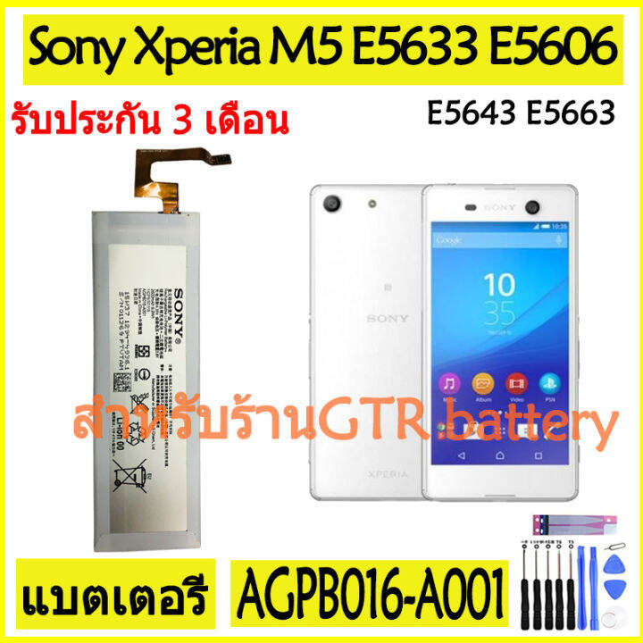 แบตเตอรี่-แท้-sony-xperia-m5-e5603-e5606-e5653-e5633-e5643-e5663-e5603-e5606-battery-แบต-agpb016-a001-2600mah-รับประกัน-3-เดือน