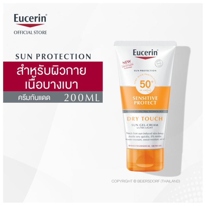 ยูเซอริน [แพ็คเกจยุโรป] [Exp.2/2025] Eucerin Sun Sensitive Protect Dry  Touch Sun Gel-Cream SPF50+ 200ml ของแท้100% [ป้องกันแสงแดดสำหรับผิวกาย] |  Lazada.co.th