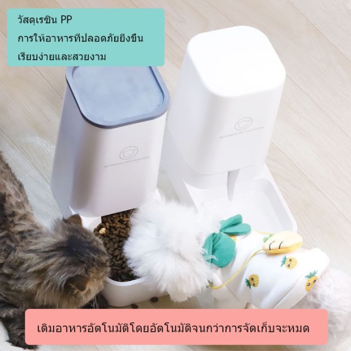 ส่งฟรี-ชามอาหารแมว-ที่ให้อาหารอัตโนมัติ-เครื่องให้อาหารแมวอัตโนมัติ-ให้อาหารอัตโนมัติ-เครื่องให้อาหารสุนัขอัตโนมัติ