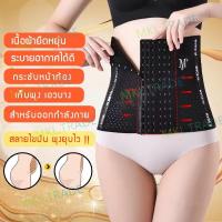 [ส่งเร็ว] ✨Kaykai_Shop✨ ❗พร้อมส่ง? Corset รัดเอว  รัดหน้าท้อง รัดพุง สายรัดเอว สาวอวบ หลังคลอด กระชับสัดส่วน M-02