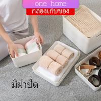 One Home กล่องเก็บของเบ็ดเตล็ด กล่องเก็บของ พลาสติก มีฝาปิด  Storage Box