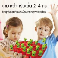 【BermaBaby】ต้นไม้สมดุลกบ Montessori กบสมดุล ต้นไม้ เกมการศึกษา ของเล่นคณิตศาสตร์ เกม โต๊ะ เกมการแข่งขัน