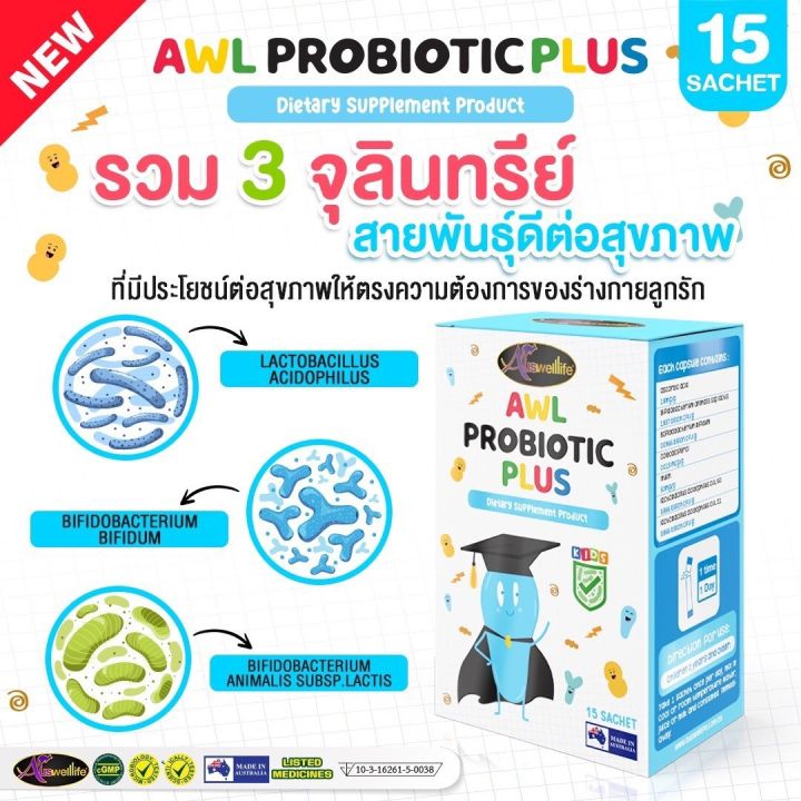 probiotic-plus-ช่วยขับถ่ายทั้งในเด็กและผู้ใหญ่ที่มีปัญหาการขับถ่ายยาก-ลำบาก-ต่อชีวิตประจำวัน-ส่งฟรี