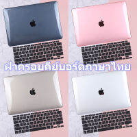 ใหม่แล็ปท็อปคริสตัลกรณีสำหรับ 2023 Apple MacBook Air 15 A2941 Air M2 A2681 Pro 13 case A2779 A2780 A2289 A2251 2020 Air 11 12 13 15 16 inch A2179 A2141 Retina 11 12 13 15 Mac Book นิ้วมี/โดยไม่ต้องสัมผั