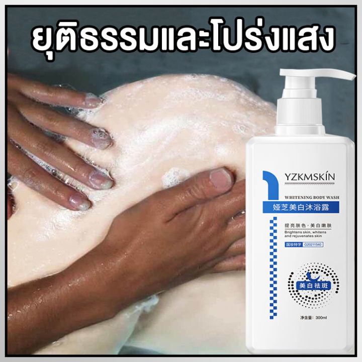 zx-beauty-shop-whitening-bath-cream-300ml-ครีมอาบน้ำขาว-300ml-ครีมอาบน้ำขาว-สบู่ผิวขาว-ครีมอาบน้ำโทนอัพ-body-wash-ครีมไวท์เทนนิ่งบอดี้-ไวท์เทนนิ่งทำความสะอาดผิ