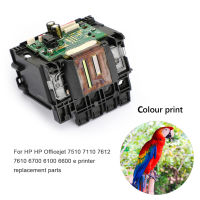 932 933 CB863เครื่องพิมพ์หัวพิมพ์สำหรับ HP Officejet 7510 7110 7612 7610 6700 6100 6600โฮมออฟฟิศหัวพิมพ์อะไหล่