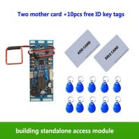 RFID EM/ID Embedded Door Access Control Intercom Access Control Lift Control With 2pcs Mother Card 10pcs Em Key Fob Min:1pcs