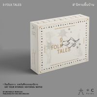 FATHOM_ (ไทย-English) 9 Folk Tales | 9 นิทานพื้นบ้าน / Nine Folk Tales