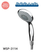 ฝักบัว หัวฝักบัว ฝักบัวอาบน้ำ  รุ่น OL/B/WSP-311H สีโครม