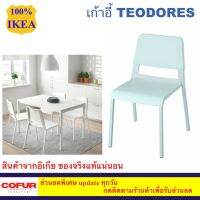 ( PRO+++ ) โปรแน่น.. IKEA เก้าอี้ TEODORES ทีโอดอเรส อิเกิย ราคาสุดคุ้ม เก้าอี้ สนาม เก้าอี้ ทํา งาน เก้าอี้ ไม้ เก้าอี้ พลาสติก