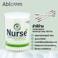 ก้านสำลี ตรานางพยาบาล แบบกระปุก บรรจุ 100 ก้าน Nurse Cotton Buds (100 PCS)