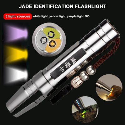 Newest Jade Identification Flashlight 3-in-1 LED Light Torch Portable Dedicated UV Light Ultraviolet For Gemstone Jewelry Detect Rechargeable Flashlig