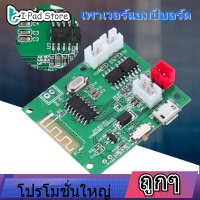 【ราคาถูก】เครื่องขยายเสียง BoardBluetooth 5.0 2*5W เครื่องขยายเสียงสายนำเข้าเสียง AUX เครื่องขยายเสียง3.7V-5VHands-free โทรและภายนอก ButtonsMicro W