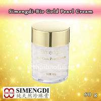 ❤️ ครีมไข่มุก ซือเมิงดิ ไบโอโกลด์ เพิร์ล ครีมทากลางคืน night cream ครีมโสม ( Simengdi - Bio Gold Pearl Cream ) 1 กล่อง