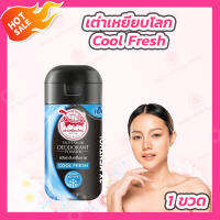 [1 ขวด] เต่าเหยียบโลก Cool Fresh สูตร 2X MENTHOL กลิ่นน้ำหอมแบรนด์เนม แบบเย็น [สีดำฟ้า][22 กรัม/แท่ง]