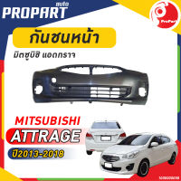 กันชนหน้า MTISUBISHI ATTRAGE ปี 2013-2018 มิตซูบิชิ แอดทราจ