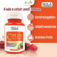 NOLA ซีพลัสอะเซโรล่าเชอร์รี่ 1000 มก. 60 แคปซูล (โนล่า) C Plus Acerola Cherry Extract 1000mg.