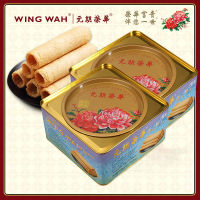 ZEJUN Hong Kong Yuen Long Wing Wah Roll ไข่ขาว โรล กล่องของขวัญ 350g