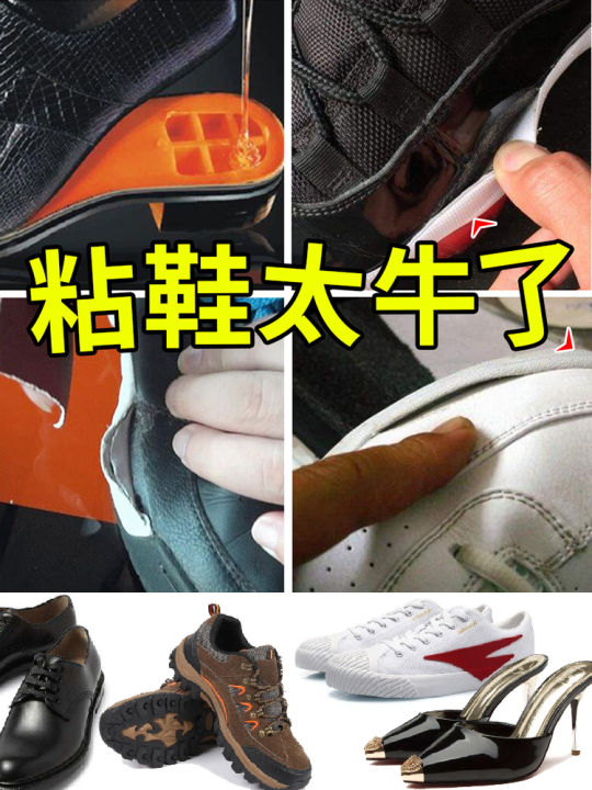 Strong Shoe Glue Sole Repair Waterproof for Sneaker Leather Sport