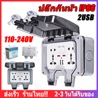 EKYK ปลั๊กกันน้ำ IP66 110-240V พร้อมฝาครอบกันน้ำ การออกแบบแหวนปิดผนึกรูปตัวLที่กันน้ำ เหมาะสำหรับสภาพแวดล้อมที่ชื้นเช่นกลางแจ้งและห้องน้ำ กันฝน กันฝุ่น ปลั๊กไฟเต้ารับ ปลั๊กกันน้ำ เต้าปลั๊กไฟกันน้ำ