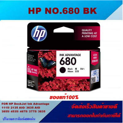 ตลับหมึกอิงค์เจ็ท HP NO.680 BK/CO (ของแท้100%ราคาพิเศษ) FOR HP DJ.2515/1015/1515/2645/3515/3545/4515/4546/3540/4645