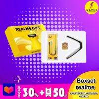 Boxset Realme สายชาร์จ 3in1 +แหวนจับโทรศัพท์+นาฬิกา band  คุ้ม คุณภาพดี