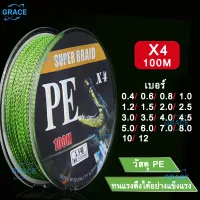【Grace】100M 4 Strands Fishing Line 15LB-95LB PE Material Multifilament Fishing Line 0.1mm-0.6mm Big Strong Braided Wire Fishing Line