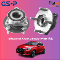 ลูกปืนล้อหน้า GSP ดุมล้อหน้า MAZDA 2 SKYACTIV ปี14-ขึ้นไป (1ชิ้น) / 9326064