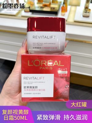 (Explosive style) Counter LOreal Rejuvenating Retinol Essence Anti-Wrinkle Day Cream 50ml Firming Skin Care Moisturizing Repair Big Red Can