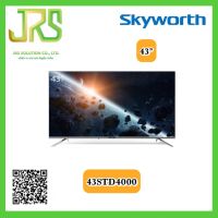 SKYWORTH LED Smart TV รุ่น 43STD4000 ดิจิตอลทีวี สมาร์ททีวี 43 นิ้ว