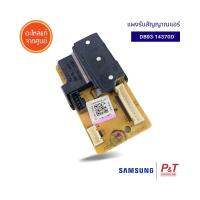 DB93-14370D แผงไฟแสดงผลการทำงาน จอแสดงผล แผงรับสัญญาณรีโมทแอร์ SAMSUNG แอร์ซัมซุง อะไหล่แอร์ของแท้ พร้อมส่ง