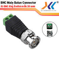 [พร้อมส่งจากไทย] หัว BNC Balun (หัวเเจ็ค) สำหรับกล้องวงจรปิด แบบขันน็อต CCTV DC BNC Male ตัวผู้ แพ็ค 5ชิ้น 10ชิ้น 20ชิ้น 50ชิ้น 100ชิ้น