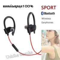 ถูกจับใจ!!! หูฟังบลูทูธออกกำลังกาย opoolo หูฟังบลูทูธ Bluetooth Sports Stereo Headset ก