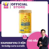 Amado Gold Collagen Ceramide อมาโด้ โกลด์ คอลลาเจน พลัส เซราไมด์ [150 กรัม/กระปุก] [1 กระปุก]