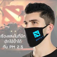 ถูกที่สุด ได้รับใน1 วัน ผ้า ปิด ปาก ผ้า ปิด จมูกเรืองแสง ผ้า ปิด ปาก เกมส์ DOTA2 DOTA 2 DOTA โดต้า 2 หนา 2 ชั้น ซักได้