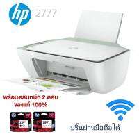 HP DeskJet Ink Advantage 2777 All-in-One Printer  HP DESKJET Advantage 2777  All-in-One Printer Print Speed (normal) : ขาวดำ : 7.5 / สี 5.5 (แผ่น/นาที) Resolution ขาวดำ : 1200 x 1200 dpi / สี 4800 x 1200 Copy