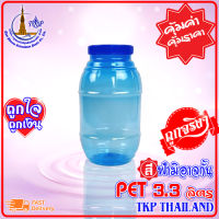 ถังน้ำ กระปุก ขวดโหล ถังน้ำดื่ม พลาสติก PET "สีฟ้ามิอาจกั้น" 3.3L 8 ปอนด์ Food Grade A สีพิเศษ 9 สีสวย หลากสี สร้างสรรค์