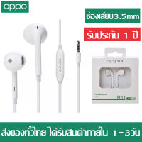 หูฟัง OPPO R11 ของแท้ อินเอียร์ พร้อมแผงควบคุมอัจฉริยะ และไมโครโฟนในตัว เสียงดี ใช้กับช่องเสียบขนาด 3.5 mm ใช้ได้กับ OPPO ทุกรุ่น R9 R15 R11 R7 A31 A12 F11