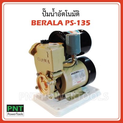 ( PRO+++ ) โปรแน่น.. ปั๊มน้ำอัตโนมัติ BERALA PS-135 ราคาสุดคุ้ม ปั้ ม น้ำ ปั๊ม หอยโข่ง ปั้ ม น้ํา โซ ล่า เซล เครื่อง ปั๊ม น้ำ อัตโนมัติ