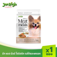 JerHigh เจอร์ไฮ มีท แอส มีลล์ พรีเมี่ยม รสไก่และแครอท 500 กรัม บรรจุกล่อง 1 ซอง