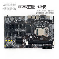 12การ์ด Yingjie เมนบอร์ด PE12 B75 PCIe 1X เพื่อ PCI-E16X 12GPU หลายการ์ดจอ B85 B250