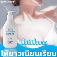 ครีมขาวดังใน ครีมทาผิวขาว 250ML ใช้ได้ทั่วเรือนร่าง ครีม ผิว ขาว ครีมทาผิวขาวไว ครีมบำรุงผิว ครีทาผิวขาว โลชั่นบำรุงผิว โลชั่นผิวขาว