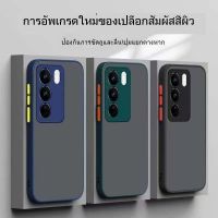 [ตรงรุ่น] เคส ปุ่มสีผิวด้าน กันรอยกล้อง สำหรับรุ่น VIVO V29 เคสโทรศัพท์กันกระแทก Vivo